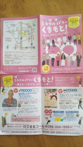 はあもにいフェスタチラシ.jpeg